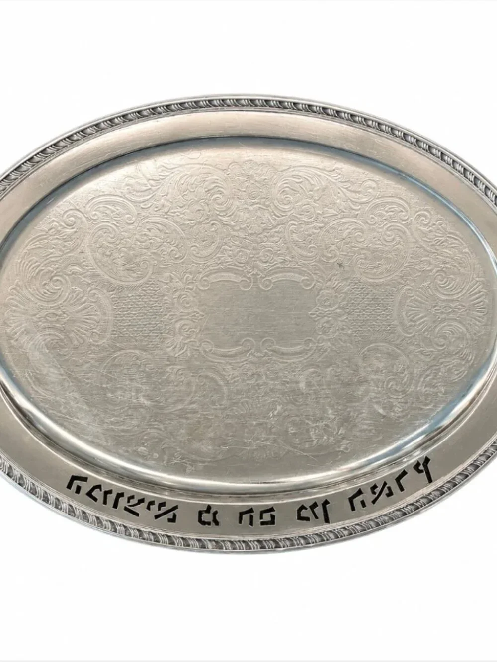 Silver Tone Oval Shabbat Tray Hebrew Judaica Serving Platter 16